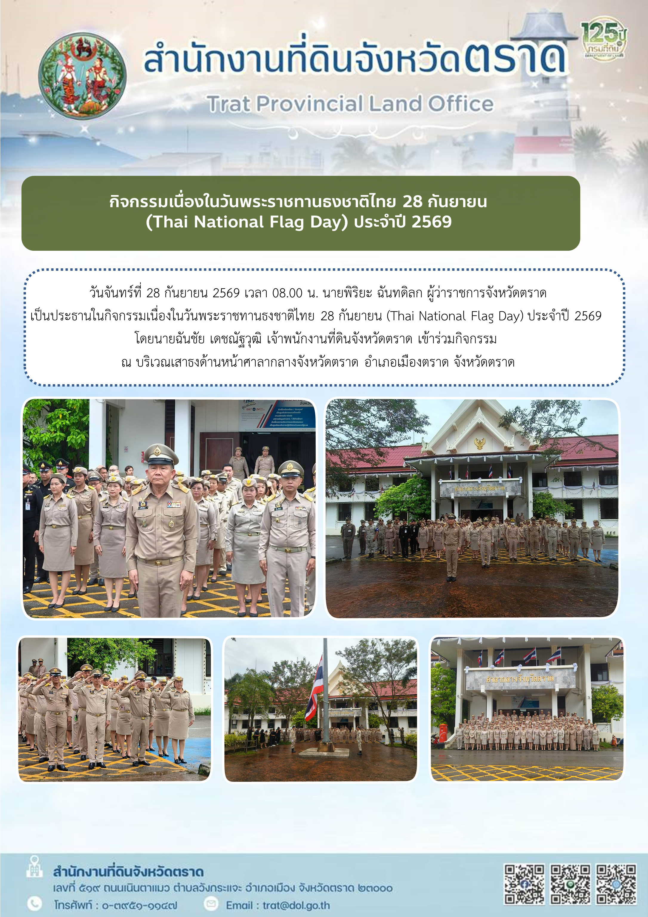 ปก ปชพ.png