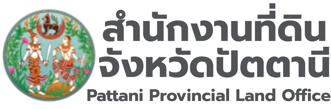 สำนักงานที่ดิน จังหวัดปัตตานี