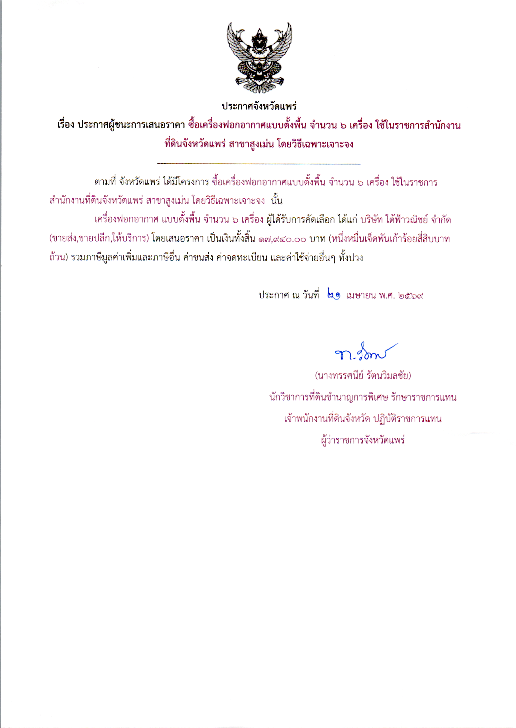 img20260423_11484899_0.png