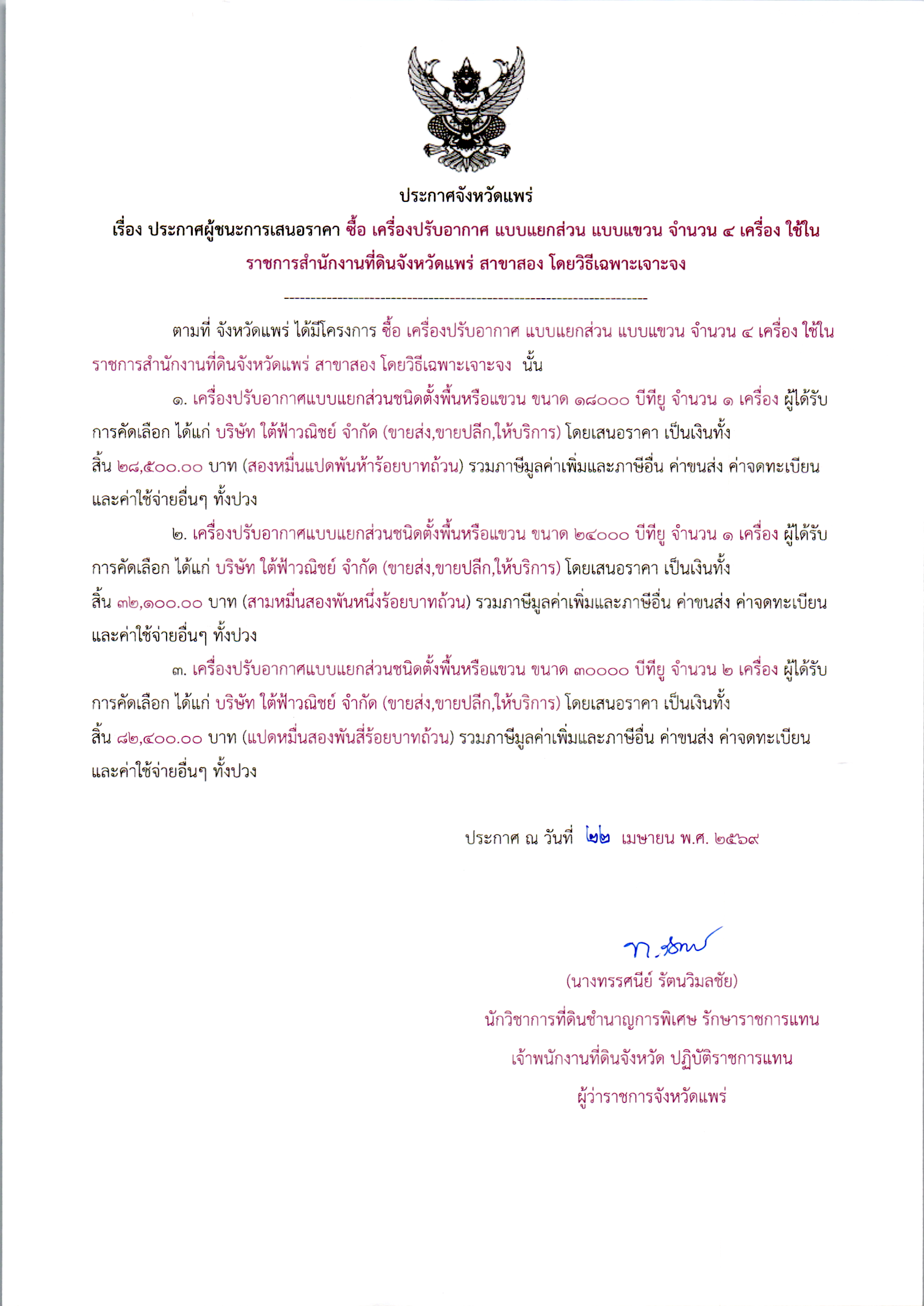 img20260423_11485118_0.png