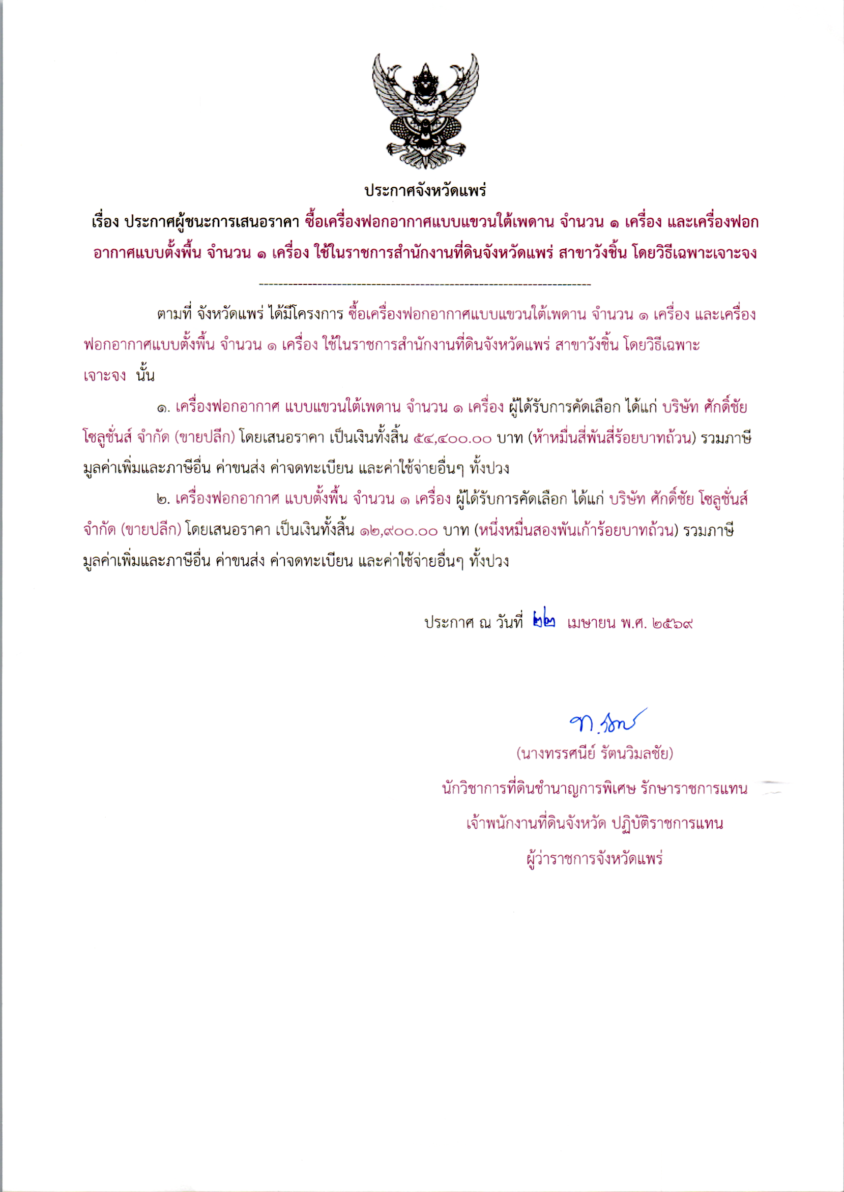 img20260423_11484246_0.png