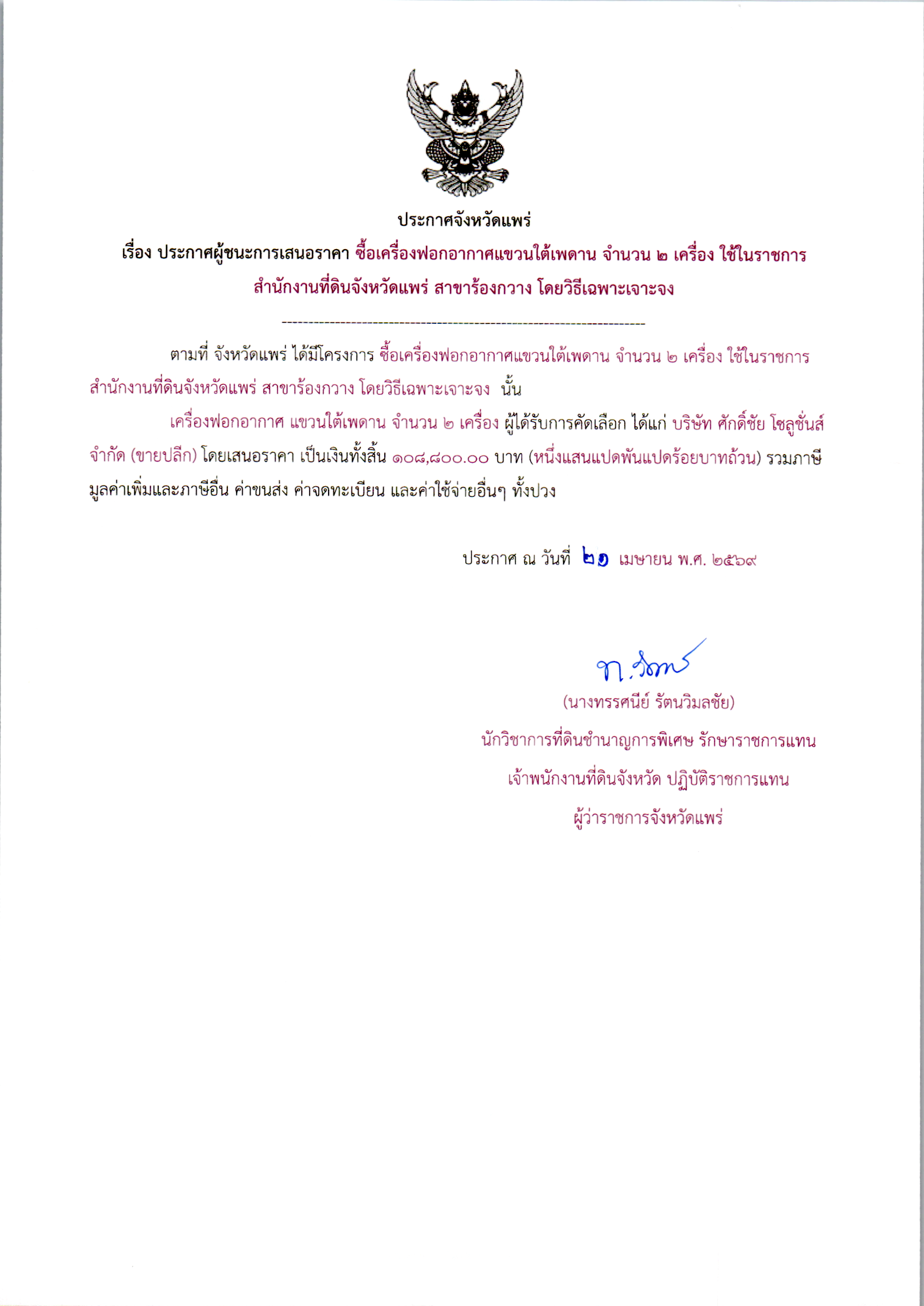 img20260423_11484459_0.png