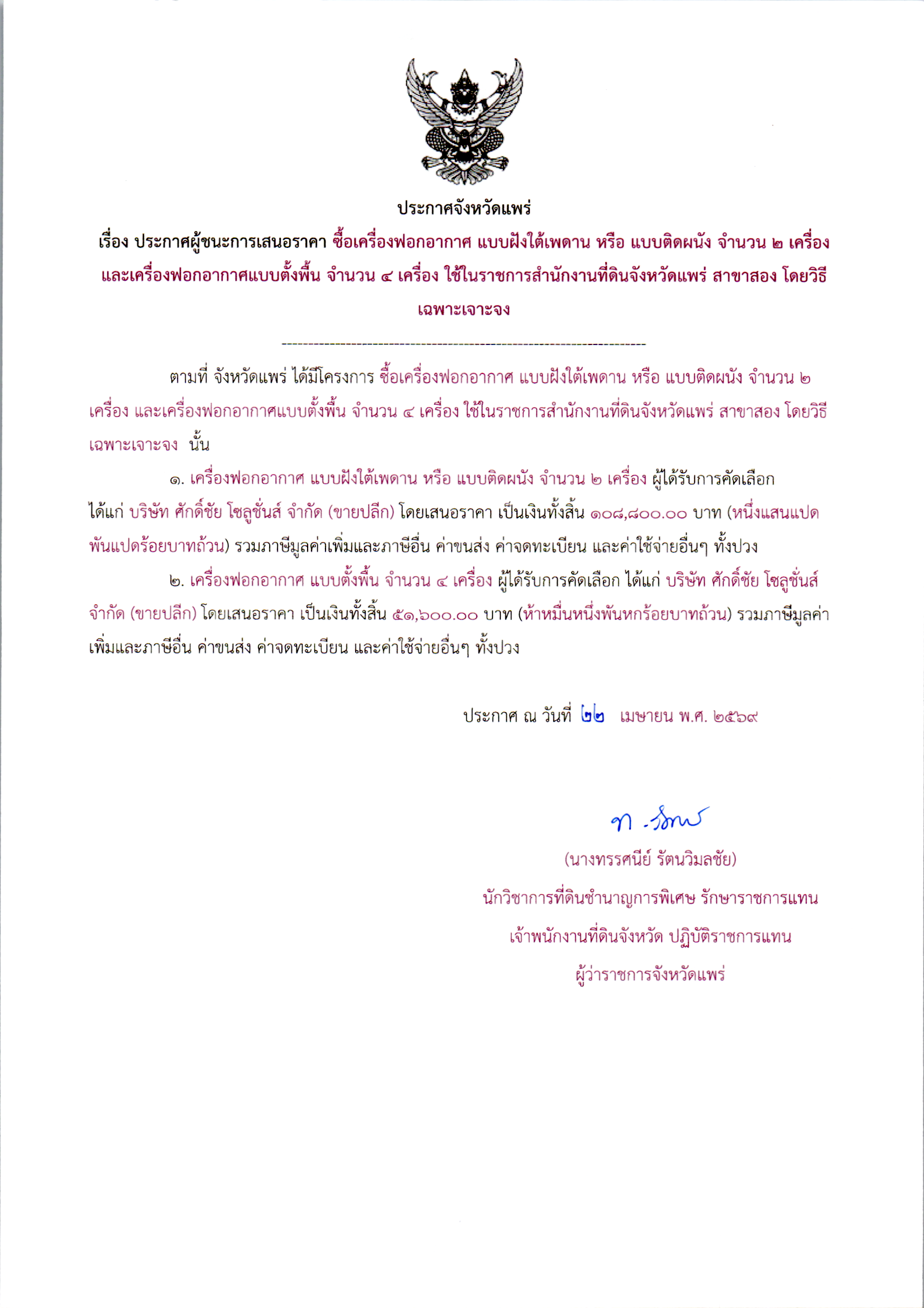 img20260423_11484679_0.png