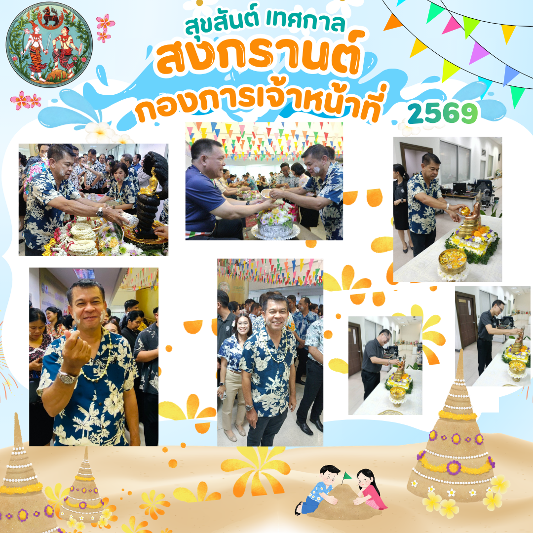 สีฟ้า สีส้ม และสีเหลือง สีน้ำ น่ารัก สงกรานต์ ปีใหม่ไทย ความเป็นไทย ประเพณี Instagram post.png