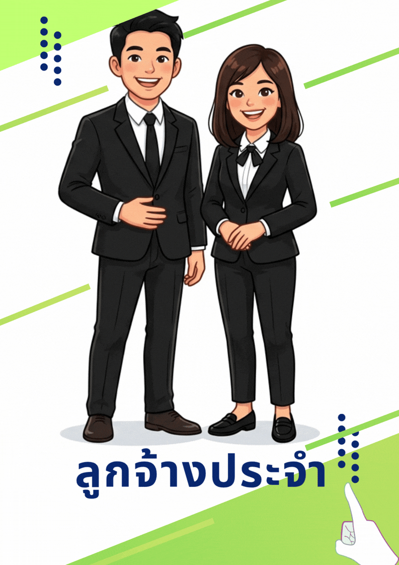 ข้าราชการ (1).gif