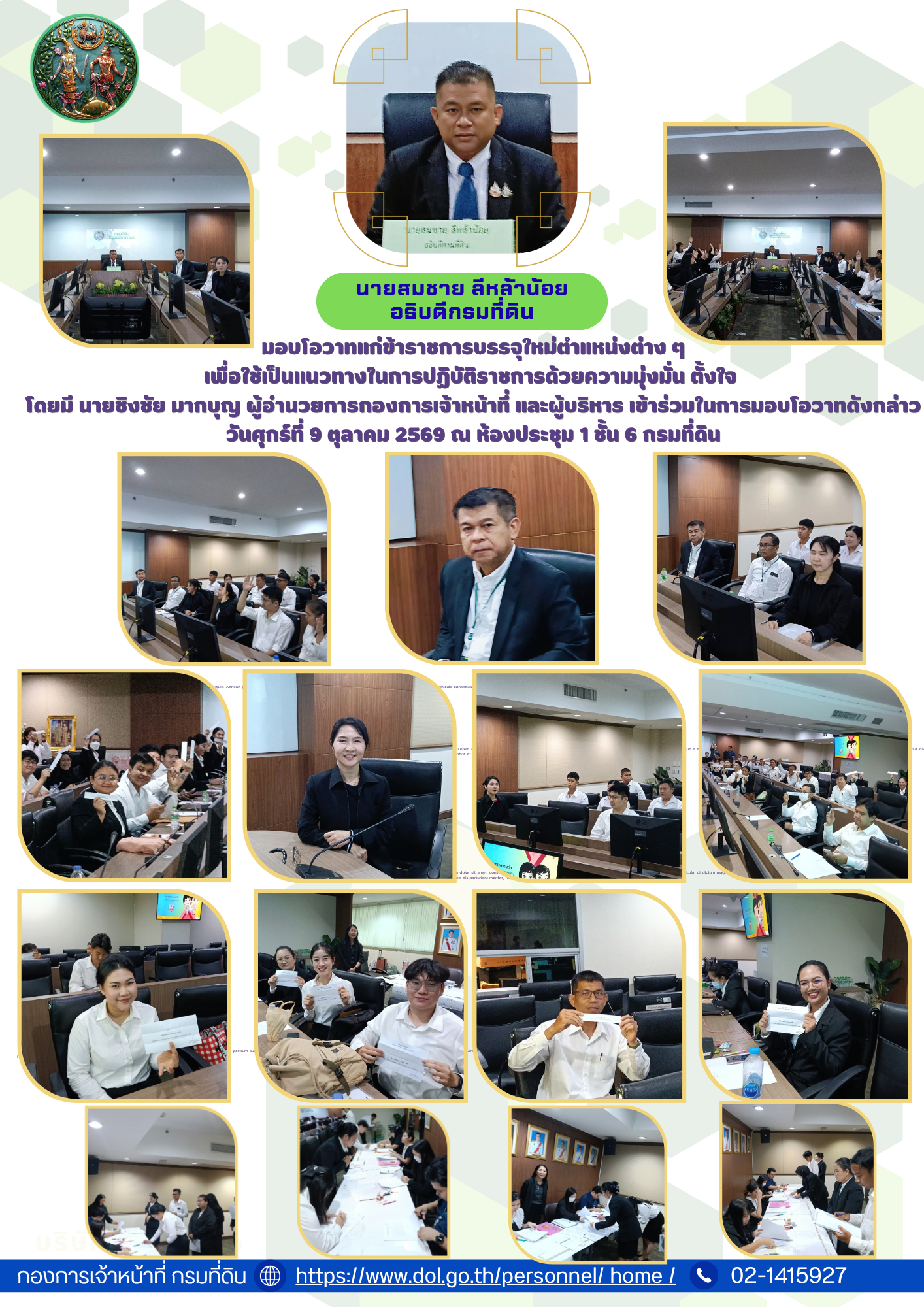 สำเนาของ สีม่วง สีขาว  ทางการ รูปถ่าย ประชุม ประชาสัมพันธ์ จดหมายข่าว.png