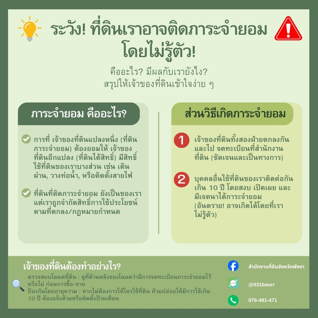 เพิ่มหัวเรื่อง (3).jpg