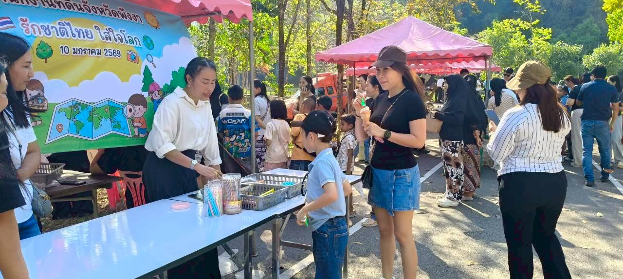 LINE_ALBUM_งานวันเด็ก 2569_260128_1.jpg