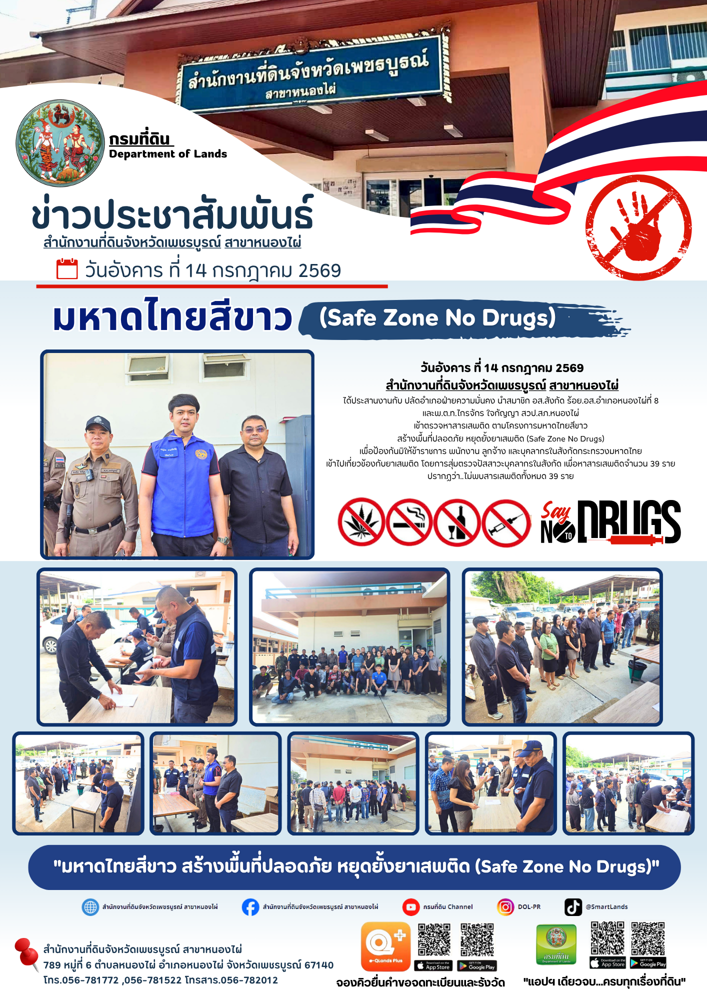 NONGPHAI - 2026-07-14T111815.079.png