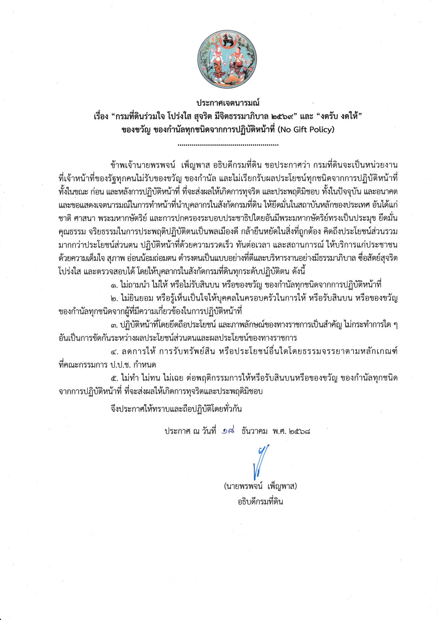 banner