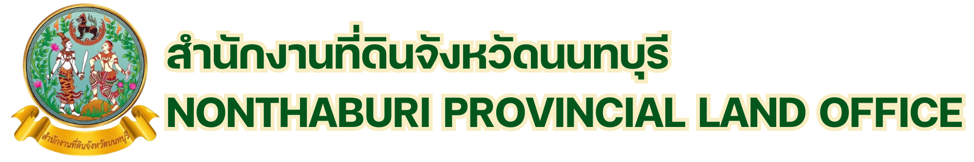 บนบอร์ด (1)