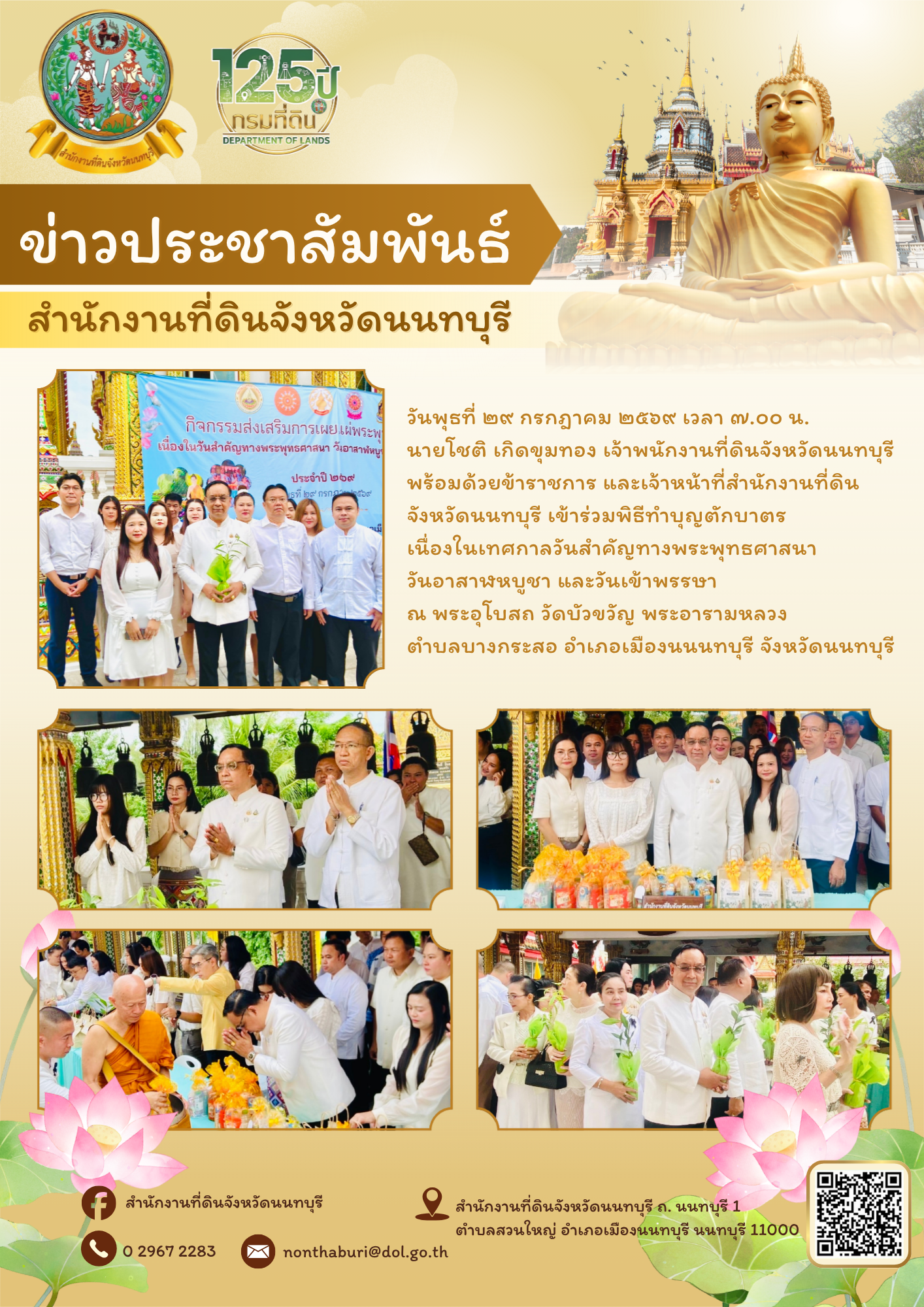 ประชาสัมพันธ์ จังหวัด (7)_2.png