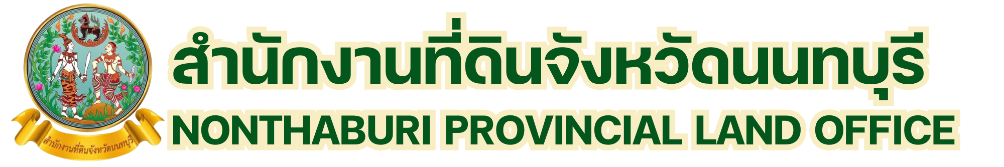 บนบอร์ด_3