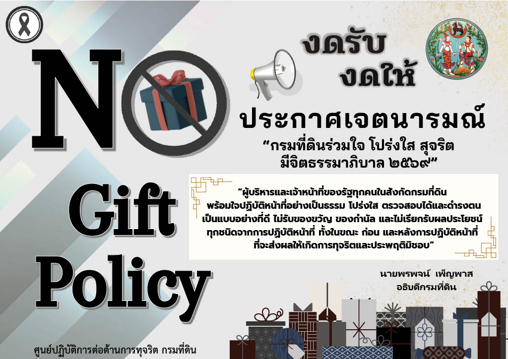 policy ภาษาไทย.jpg