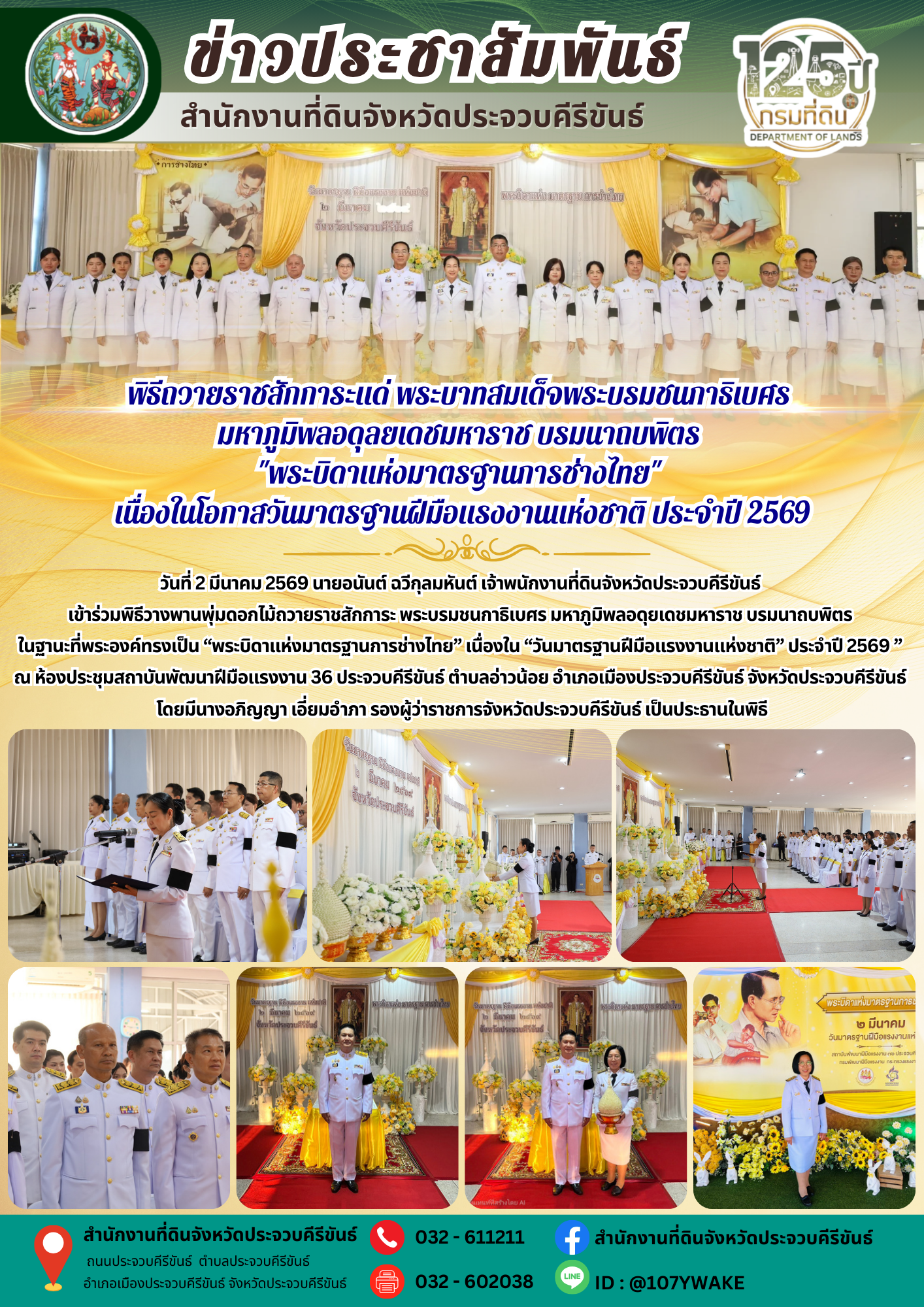 PR-News-DOL 020369.png