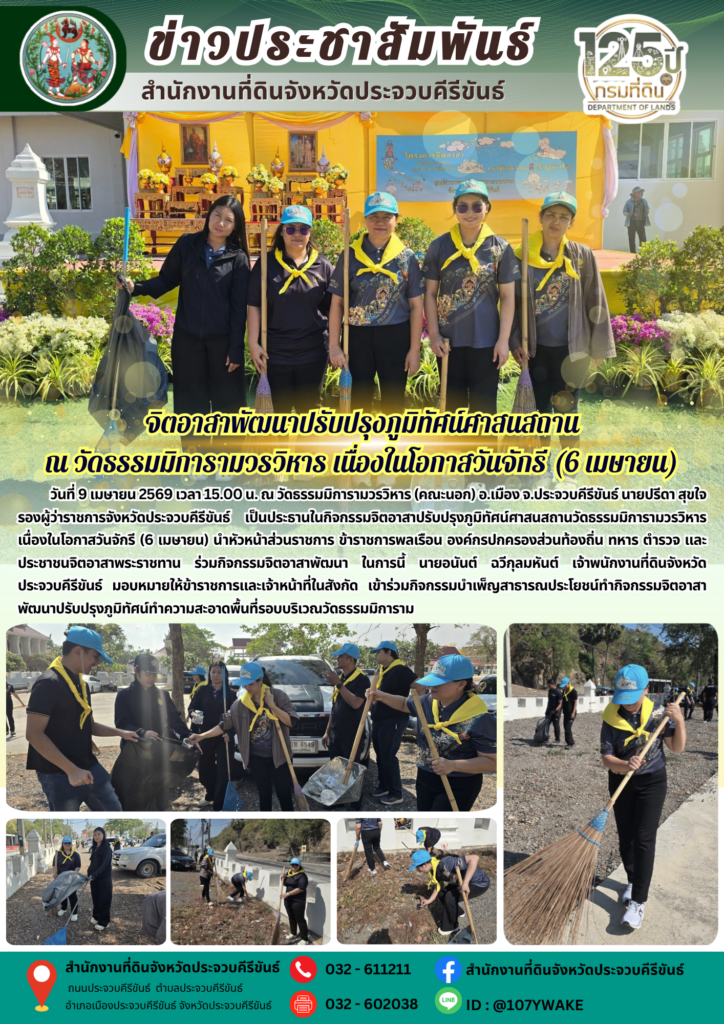 PR-News-DOL 090469-2.png