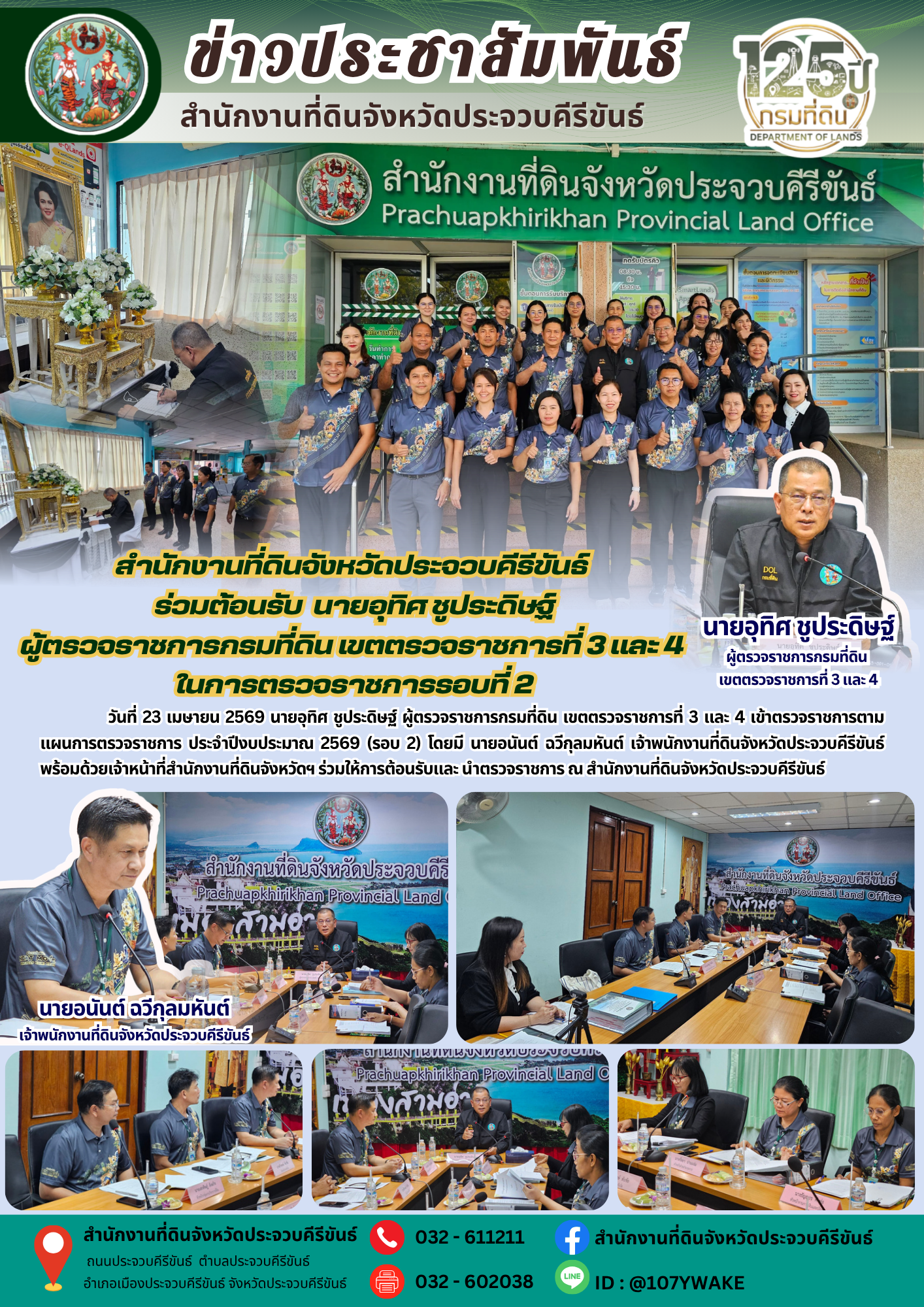 PR-News-DOL 230469.png