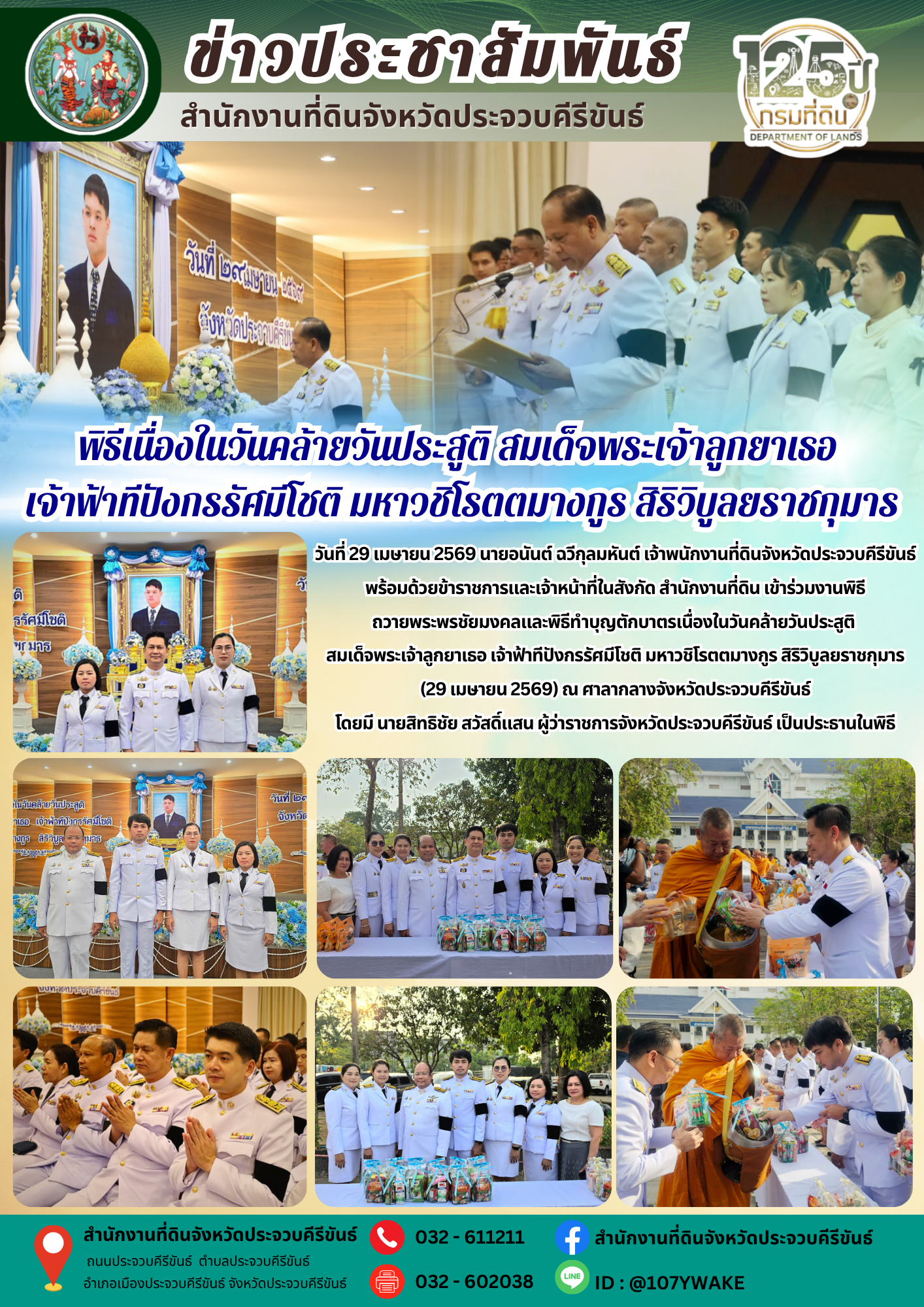 PR-News-DOL 290469.png