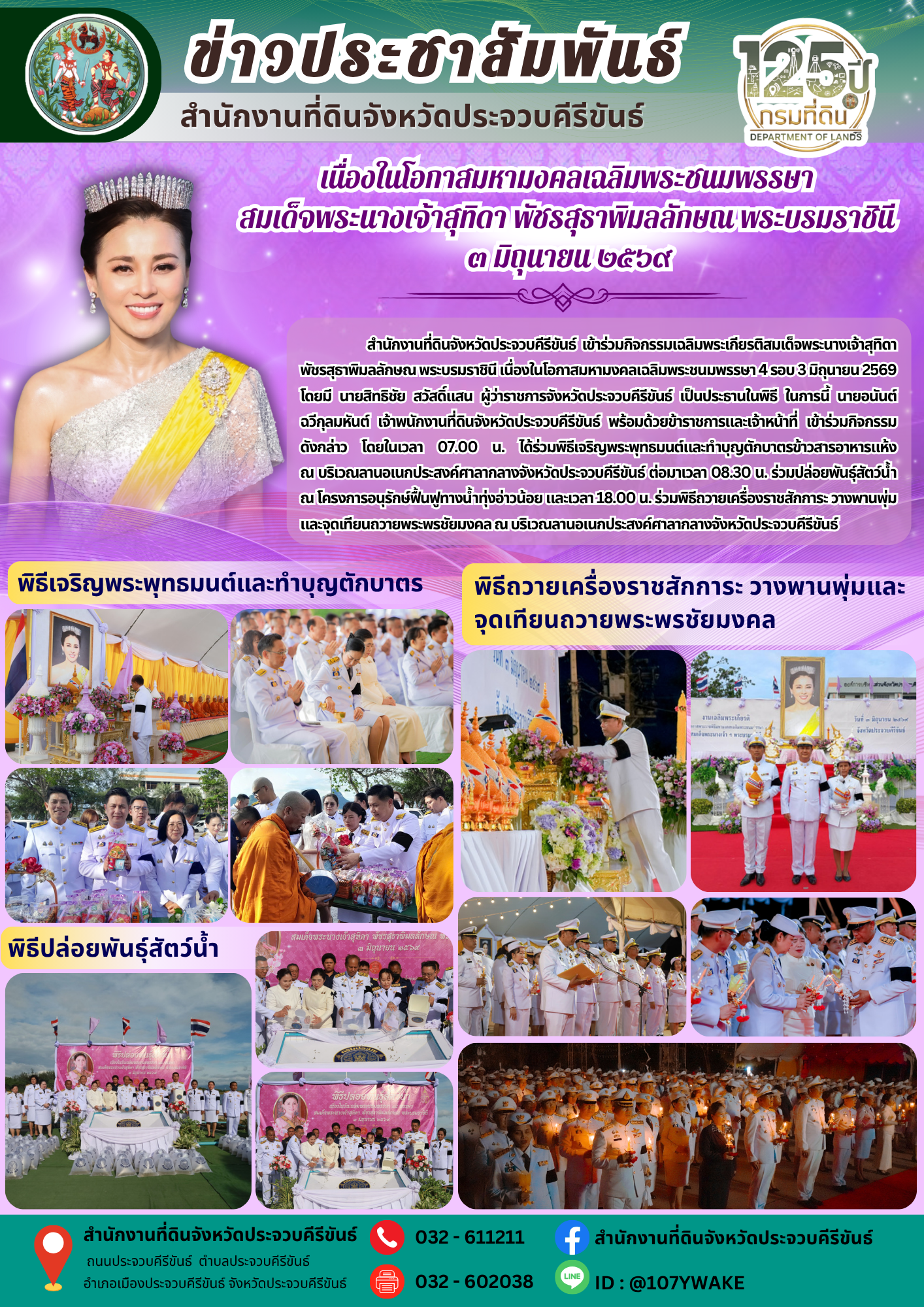 PR-News-DOL 030669.png
