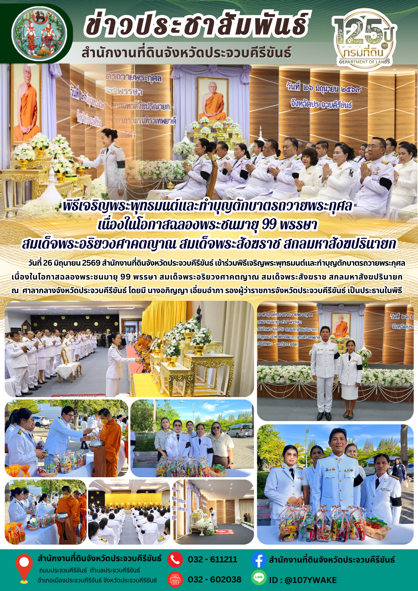 PR-News-DOL 260669.png