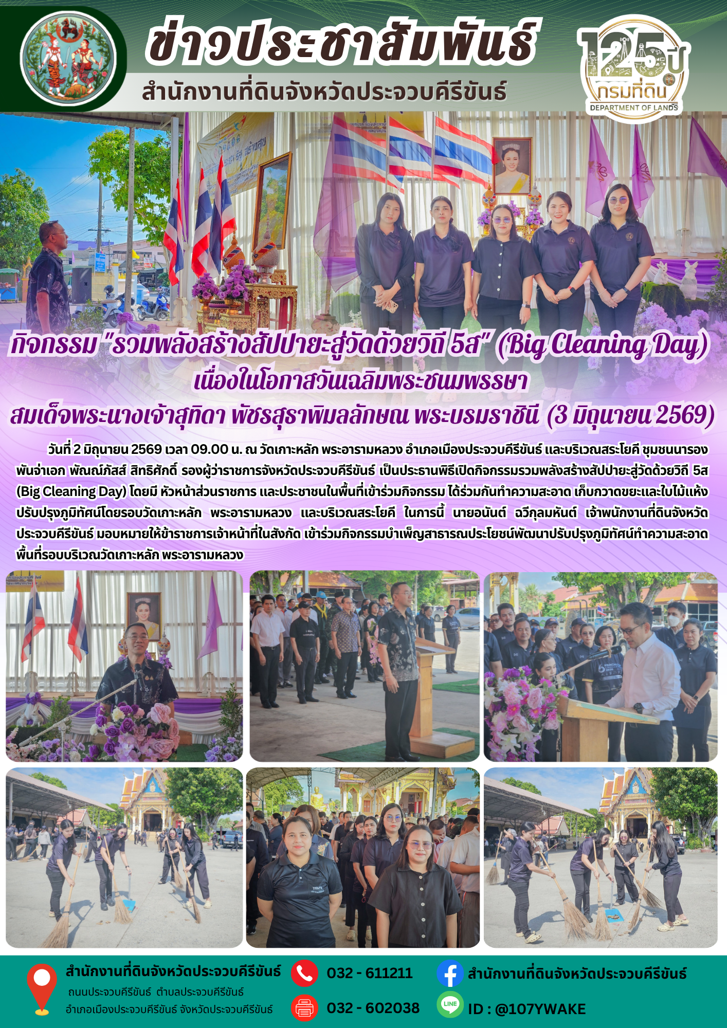 PR-News-DOL 020669.png