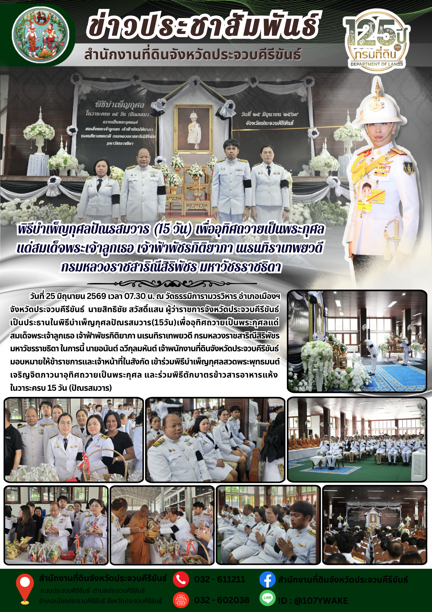 PR-News-DOL 250669.png