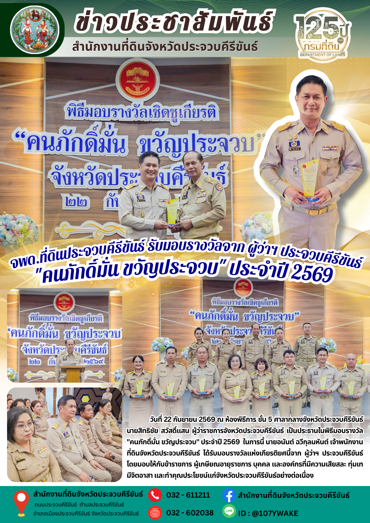 PR-News-DOL 220969.png