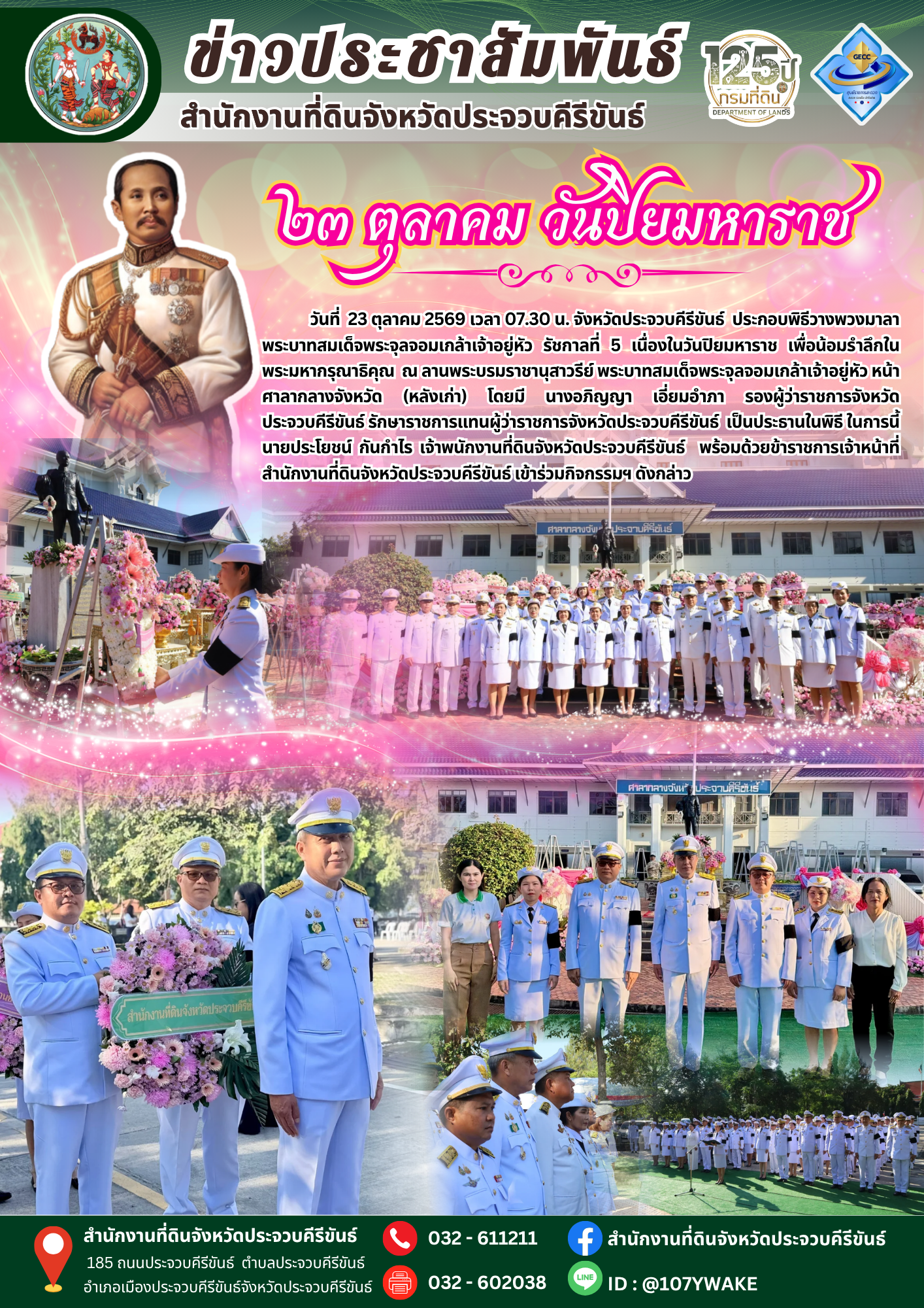 NEWS@DOL_PK 231069.png