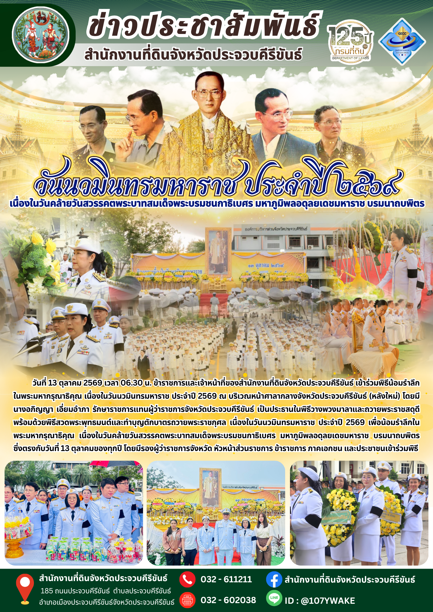 NEWS@DOL_PK 13102569.png
