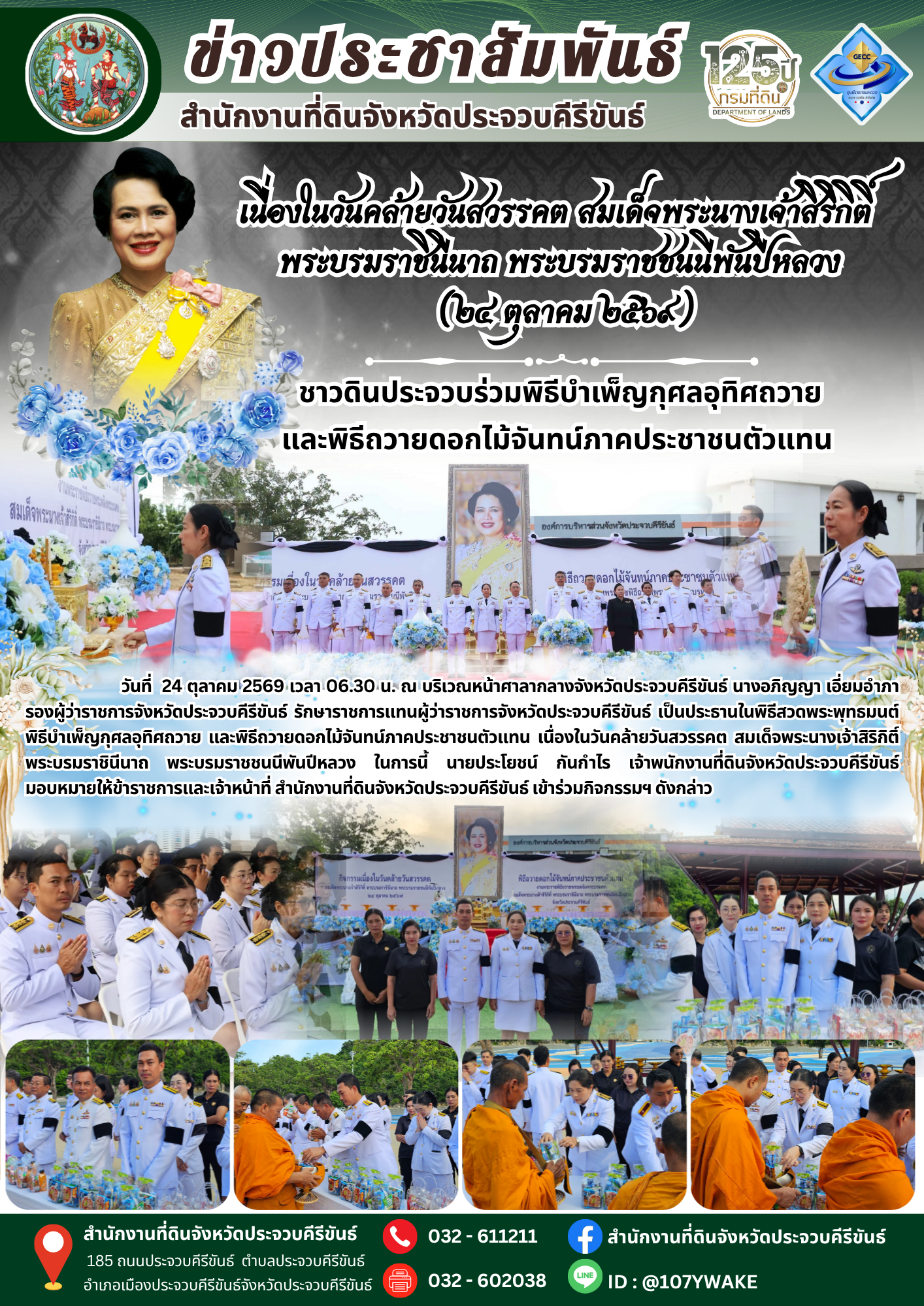 NEWS@DOL_PK 241069.png