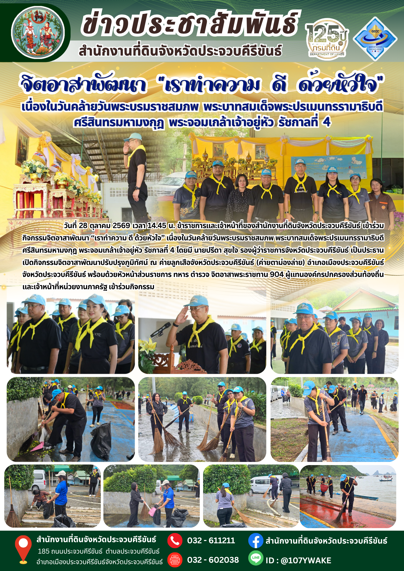 NEWS@DOL_PK 281069.png