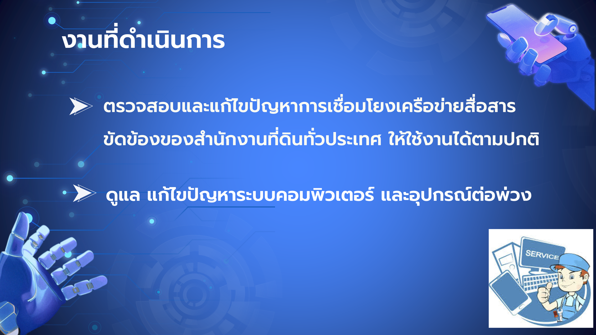 สไลด์38.png