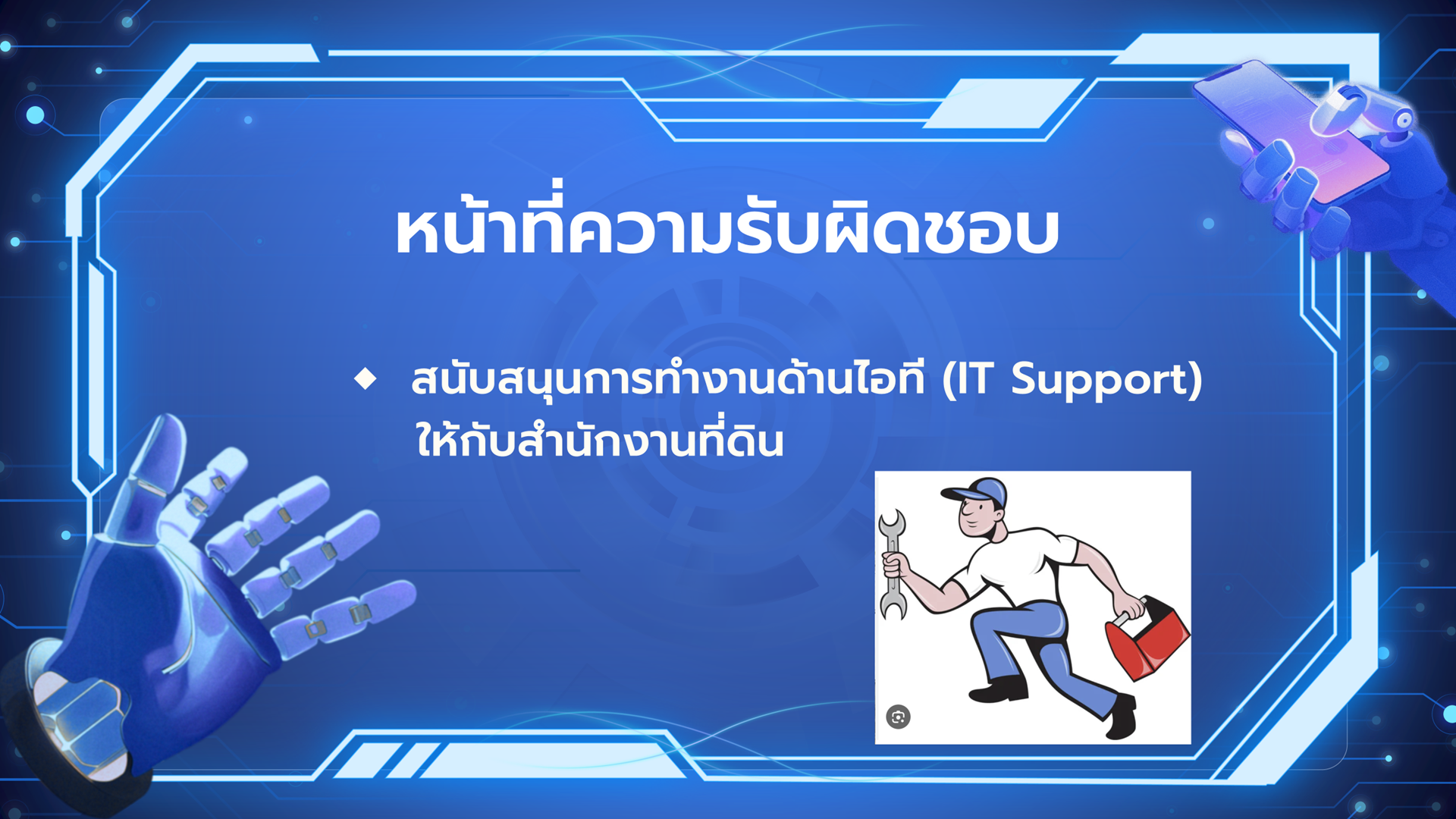 สไลด์37.png