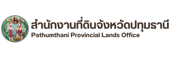 สำนักงานที่ดินจังหวัดปทุมธานี (3)
