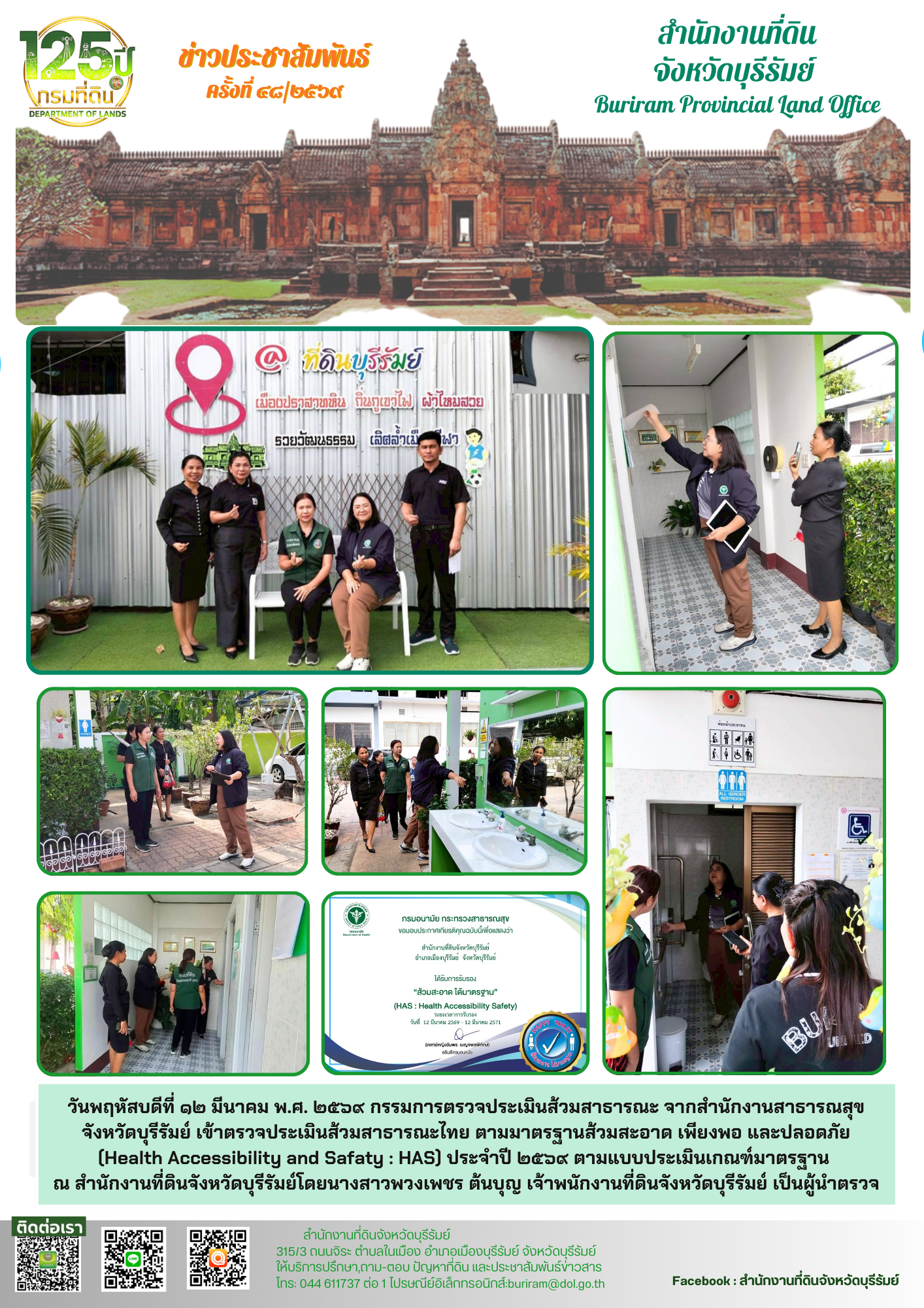 12 มี.ค.69.png