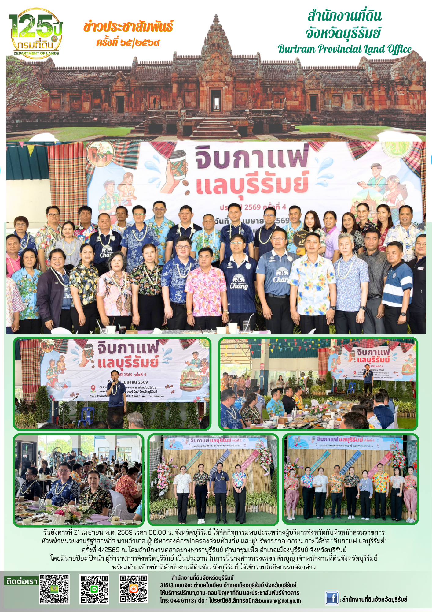 21 เม.ย.69.png