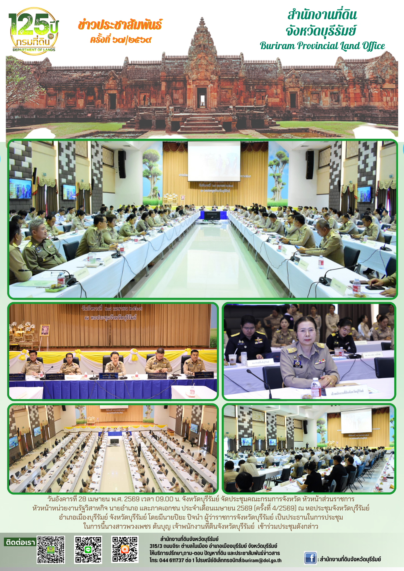 28 เม.ย.69.png