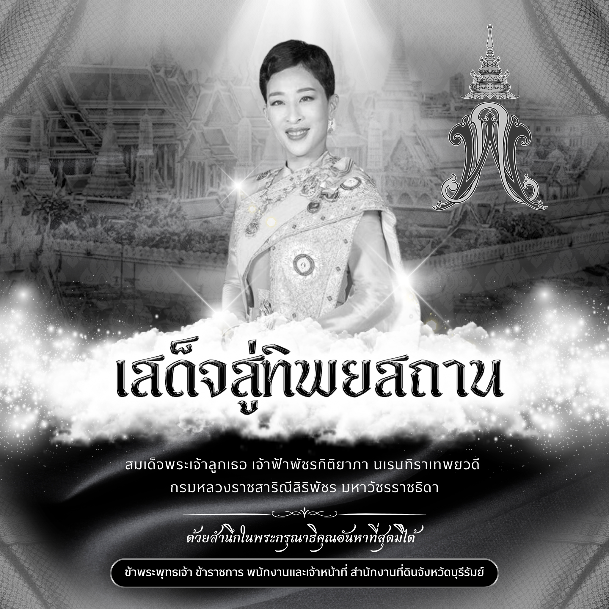 องค์ ภา 1:1 แบบ 1.png