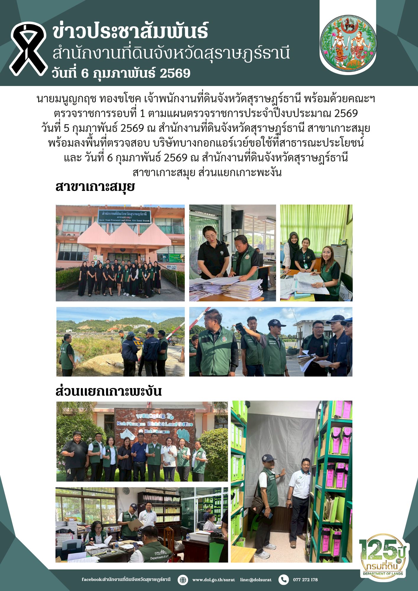 สีเขียว สีขาว เรียบง่าย ทางการ ประชาสัมพันธ์ โรงเรียน จดหมายข่าว เอกสารขนาด A4.jpg