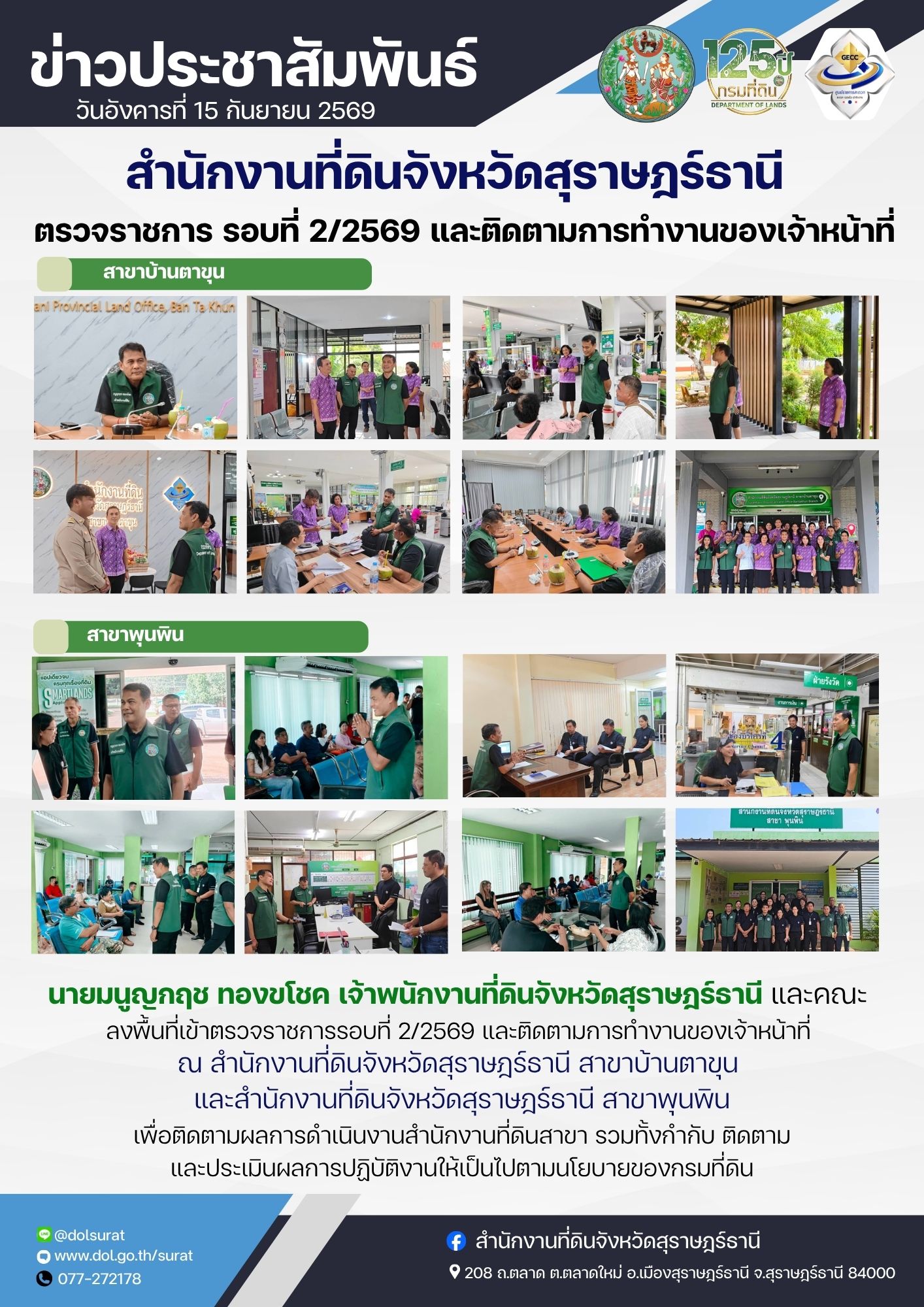 สีฟ้า สีเทา สีขาว เรียบง่าย ทางการ จดหมายข่าว ประชาสัมพันธ์ เอกสารขนาด A4.jpg