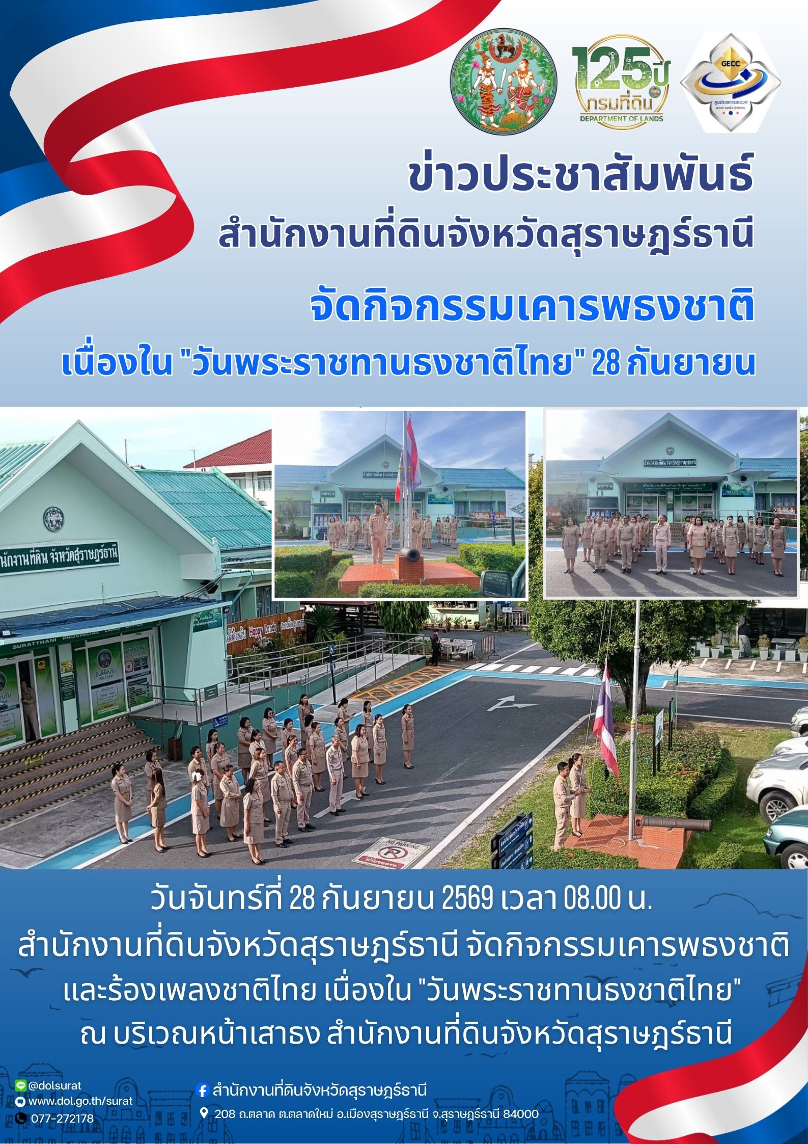 Red White and Blue Bold King's Day Celebration Poster.jpg