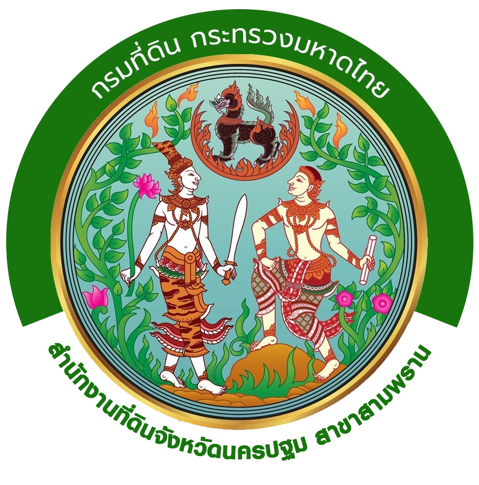 logo กรมที่ดินสาขา