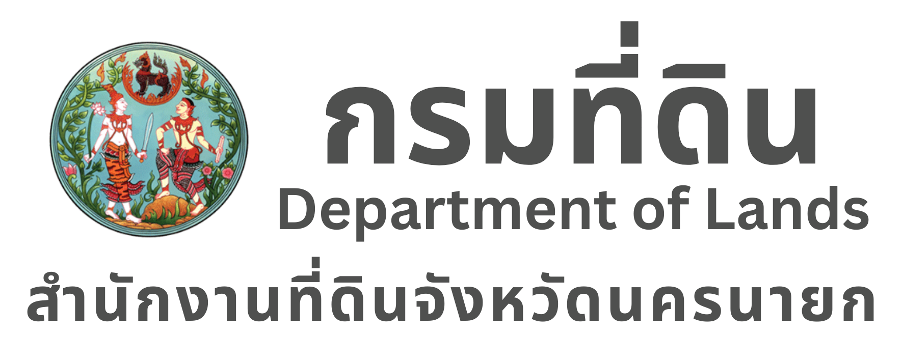 โลโก้เว็บสำนักงาน4