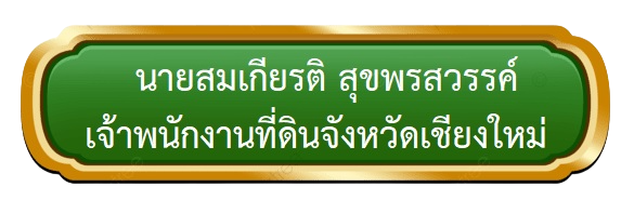 จ.จังหวัด-Photoroom.png