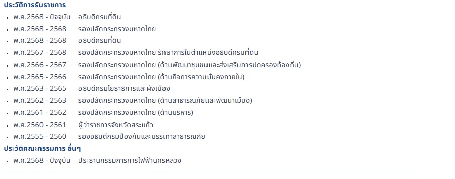 ป.2.jpg