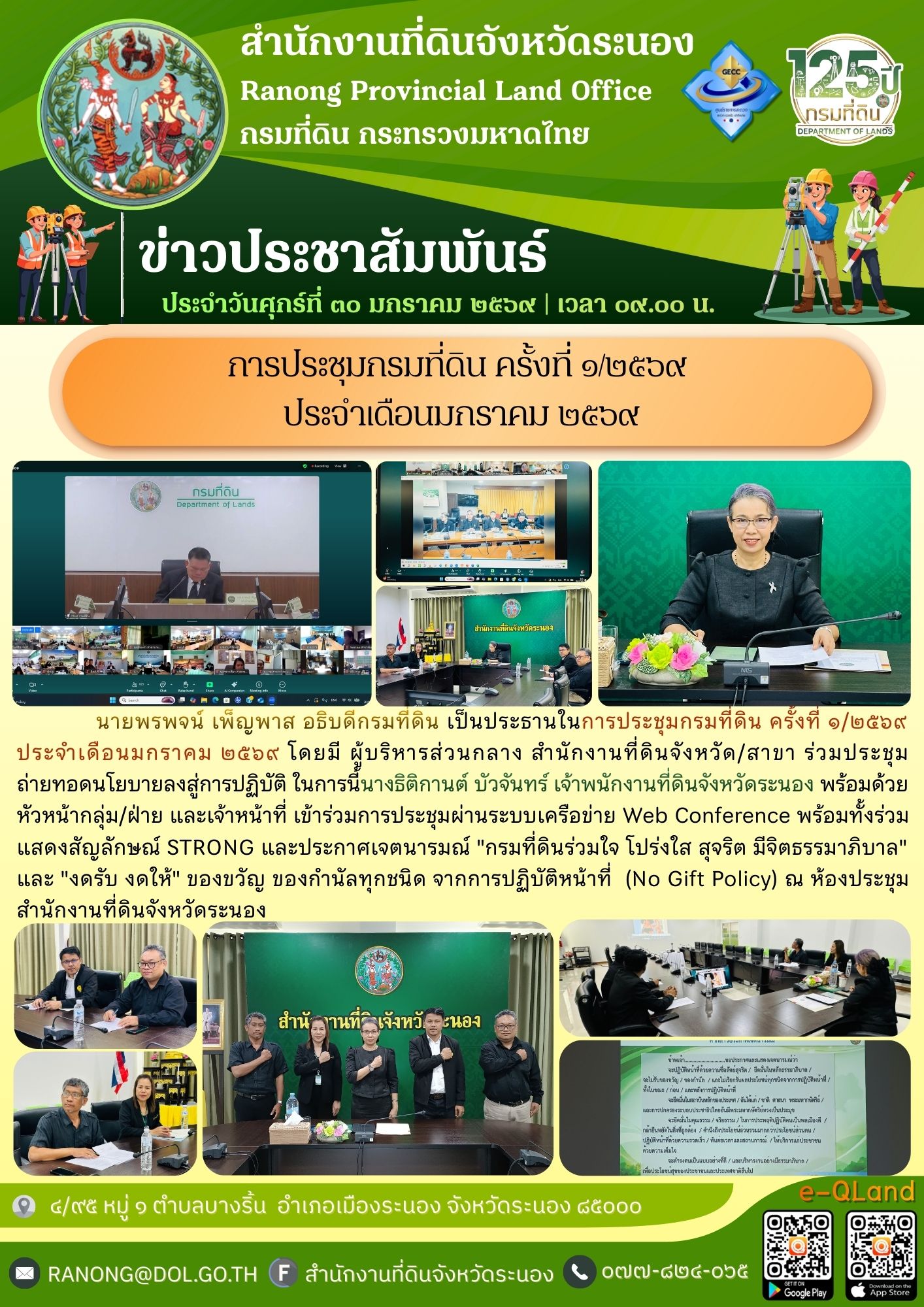 สำเนาของ สำนักงานที่ดินจังหวัด (92).jpg