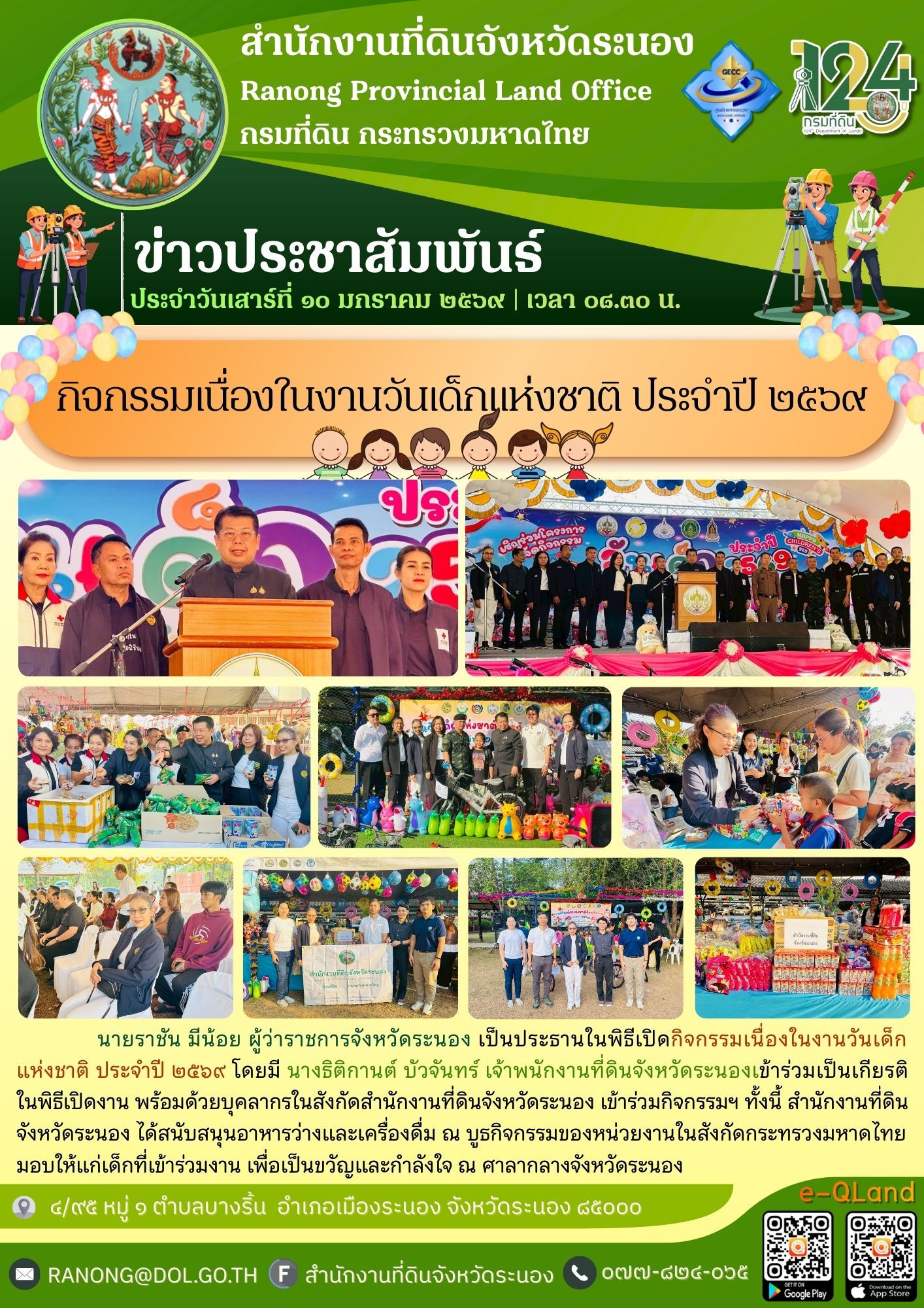 สำเนาของ สำนักงานที่ดินจังหวัด (60).jpg