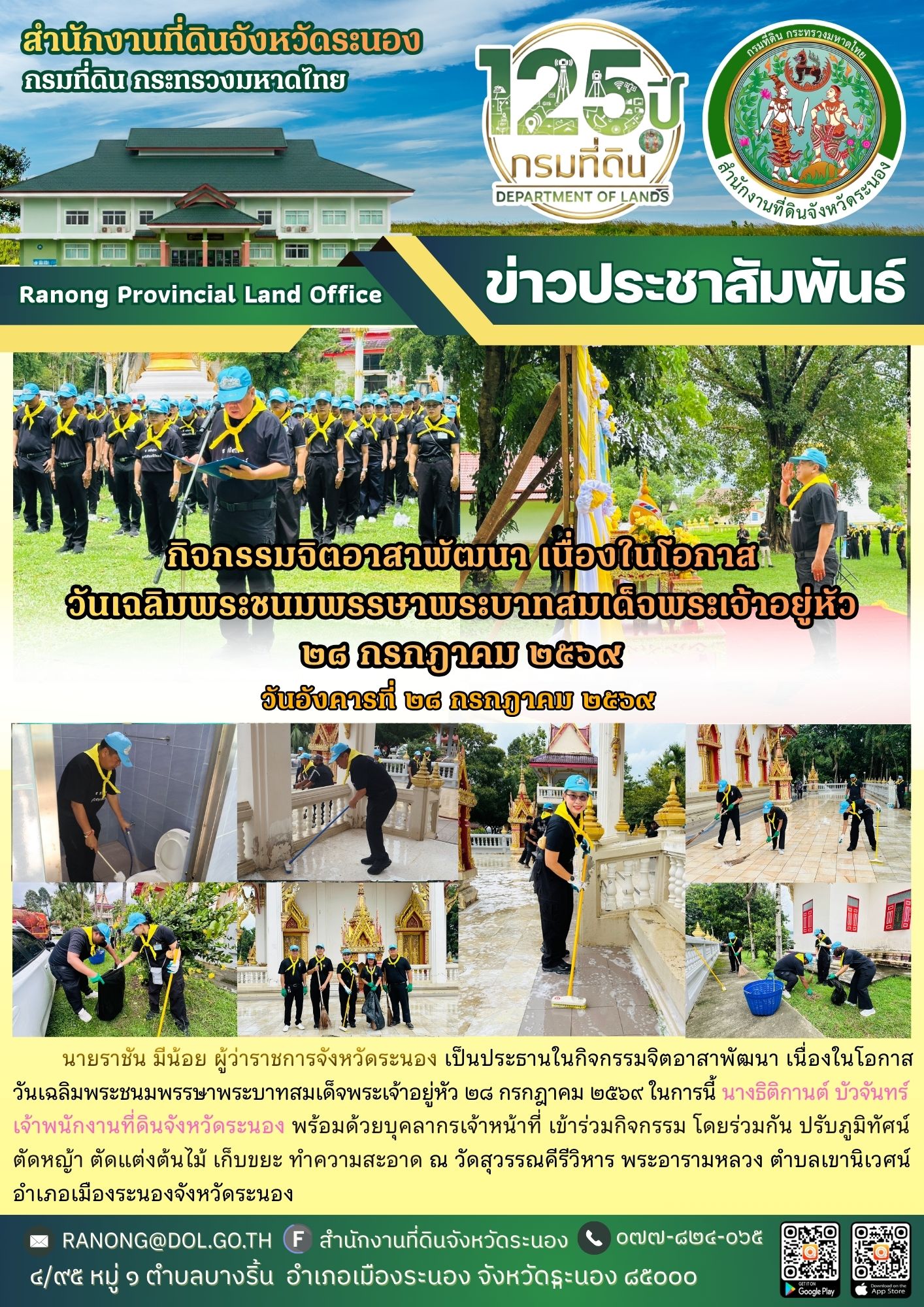 สำเนาของ สำเนาของ สำนักงานที่ดินจังหวัด (13).jpg