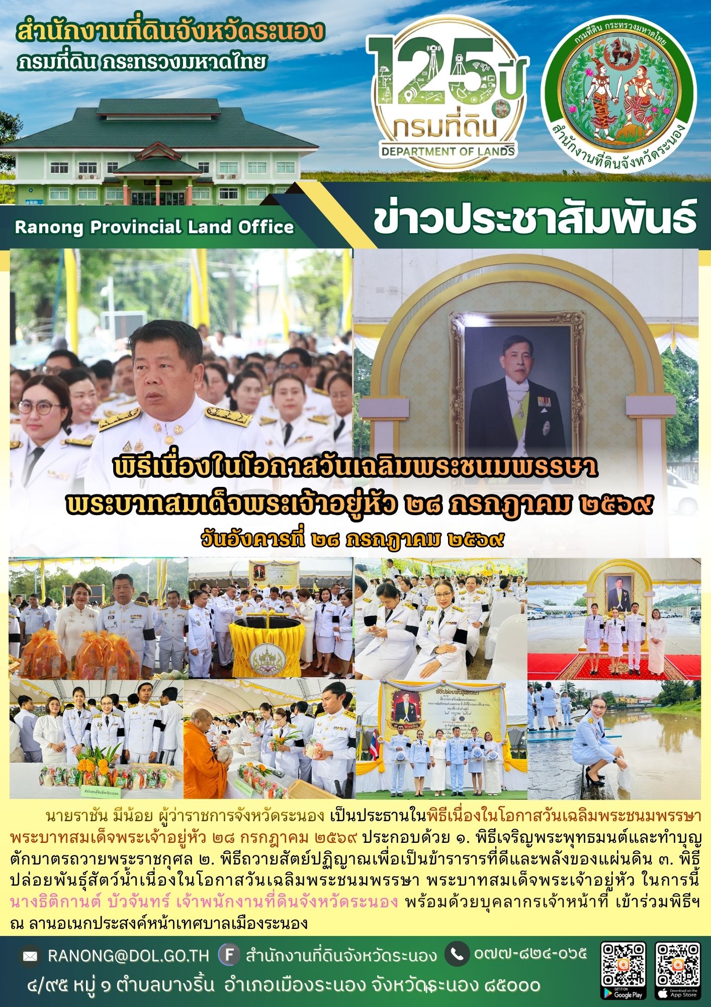 สำเนาของ สำเนาของ สำนักงานที่ดินจังหวัด (12).jpg