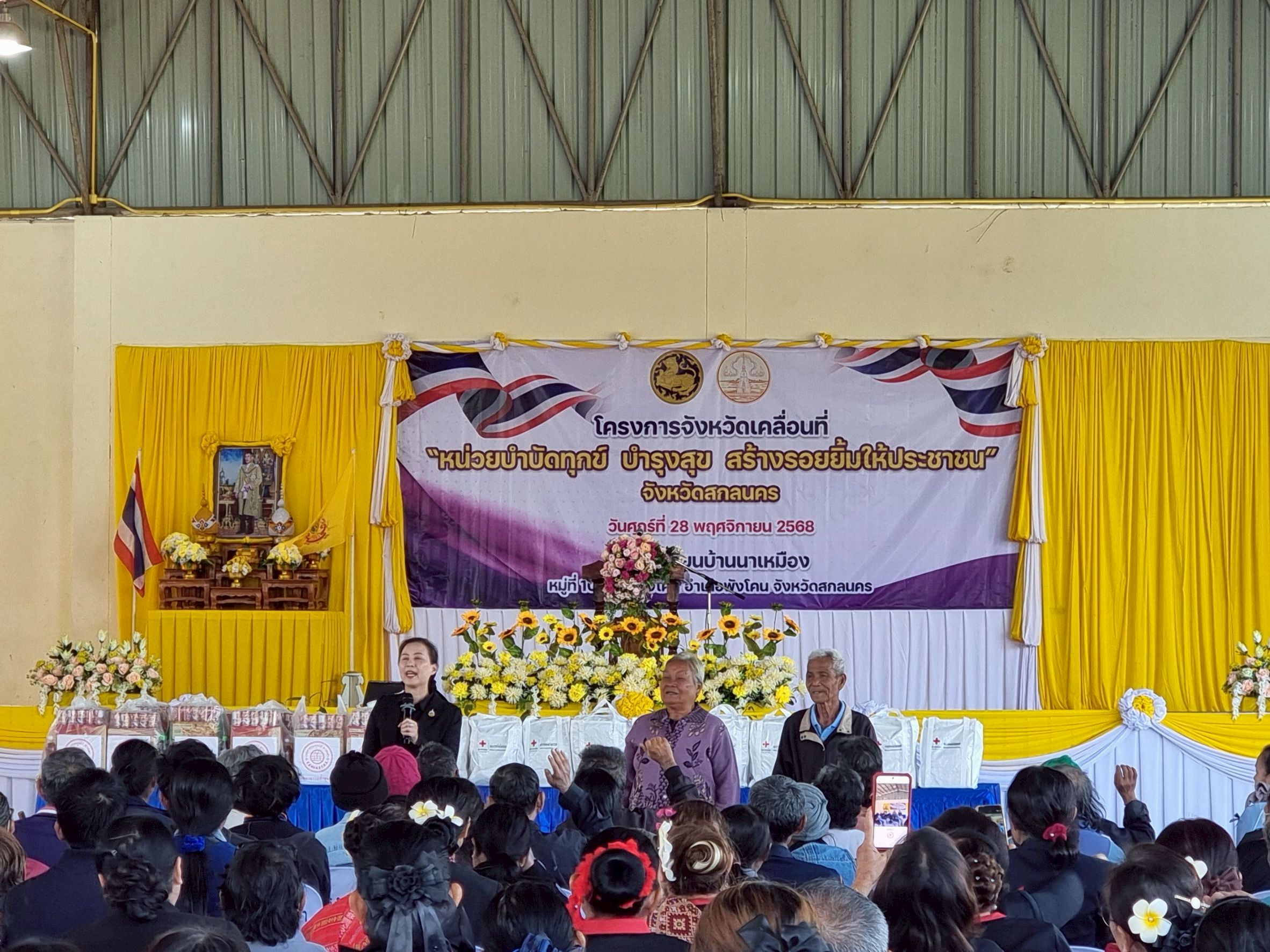 LINE_ALBUM_จังหวัดเคลื่อนที่ โรงเรียนบ้านนาเหมื.68_251128_9.jpg